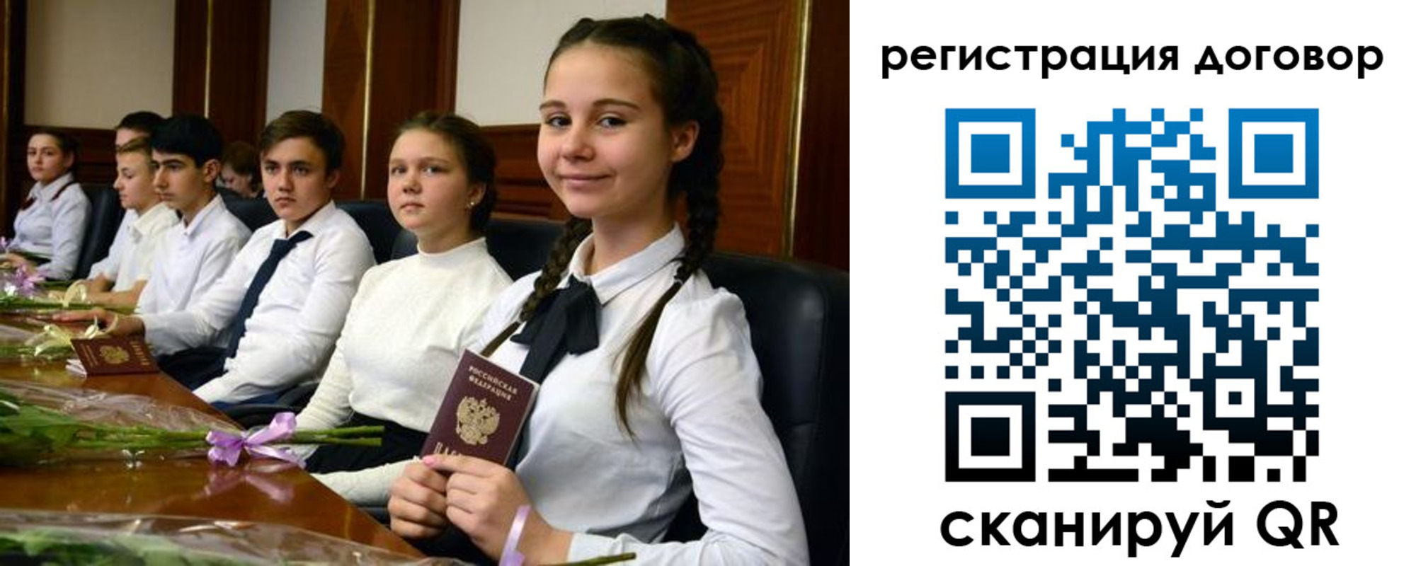 временная регистрация собственник в Белорецке