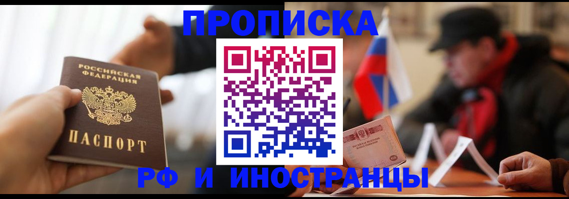 найти адрес прописки в Белорецке